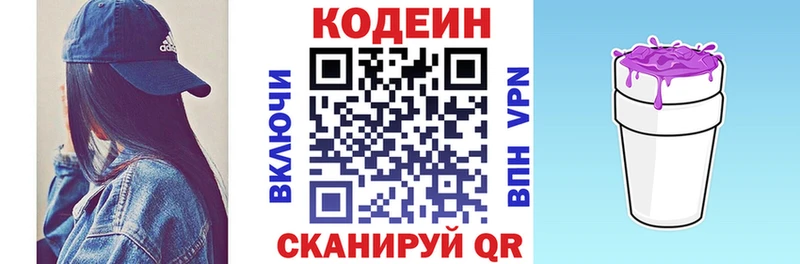 Кодеиновый сироп Lean Purple Drank  где купить   Петушки 