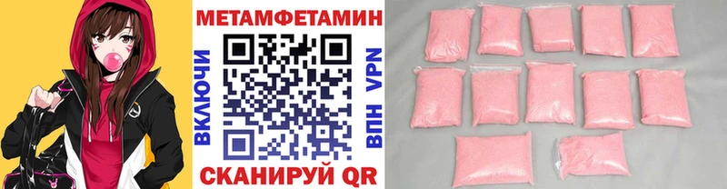 Метамфетамин пудра  Петушки 